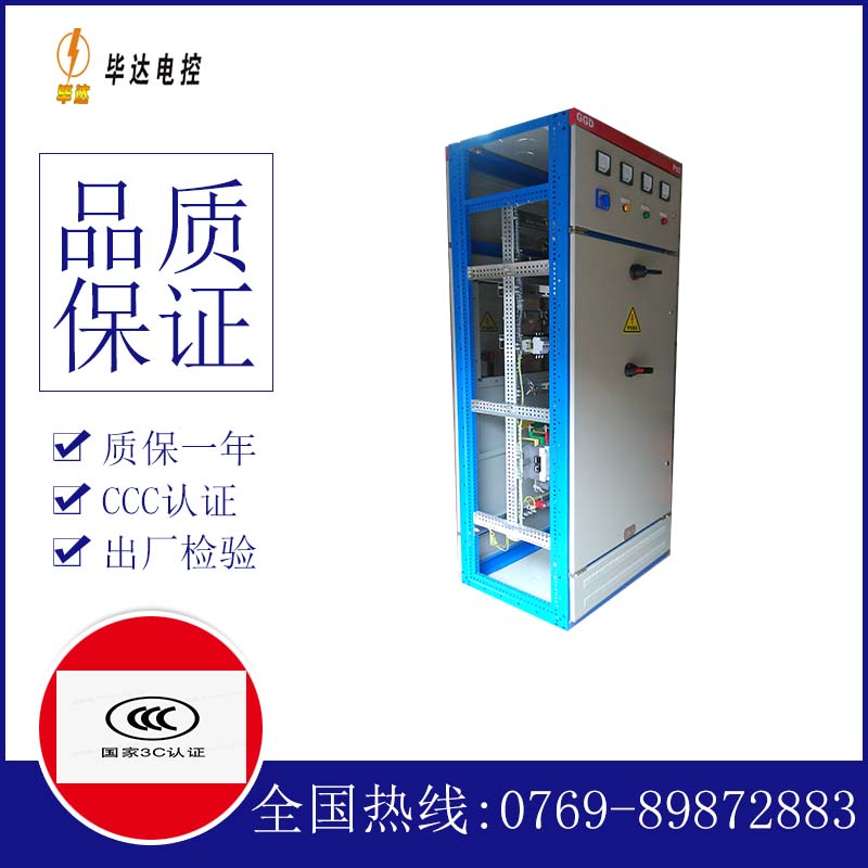 新疆GGD固定式开关柜