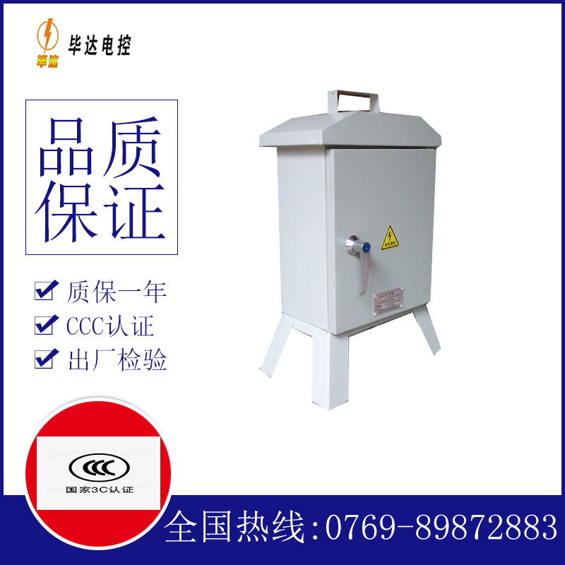 新疆临时配电箱