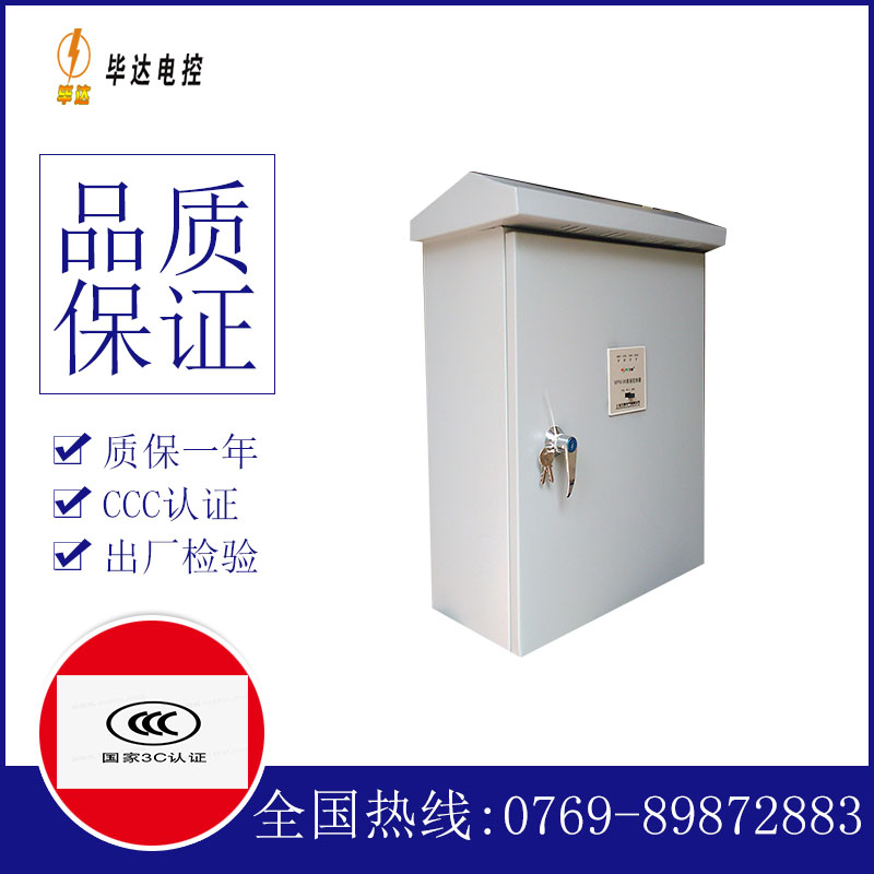 新疆排污泵控制箱