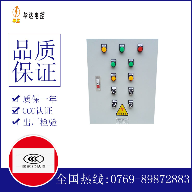 新疆水泵控制箱