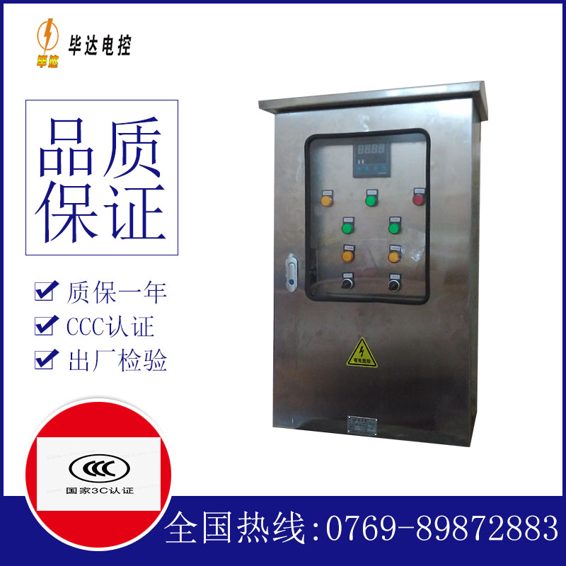新疆路灯控制箱